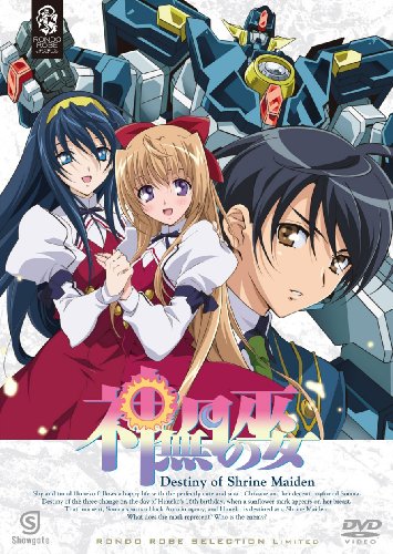 神無月の巫女 台本　アニメ 神無月の巫女 台本 アニメ TV animation